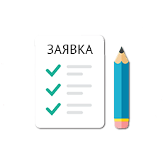 Форма заявки